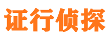 栾川市私人调查